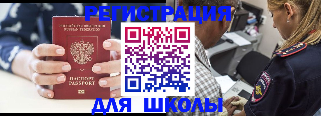 прописка поиск в Аксае