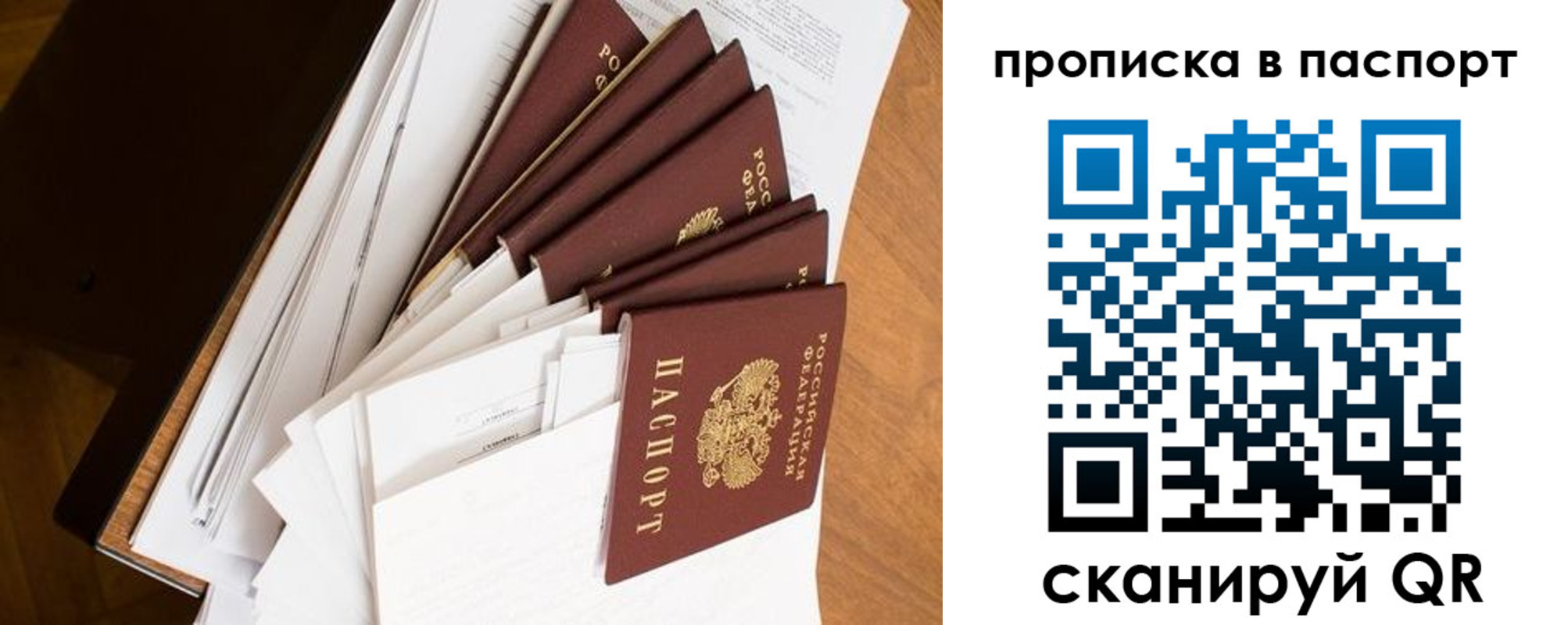 прописка штамп в Аксае