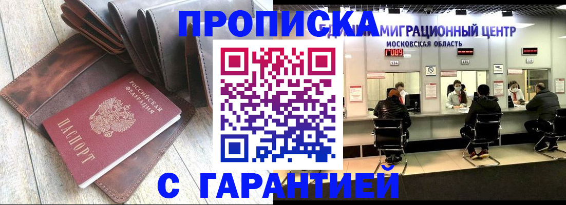 прописка поиск в Аксае