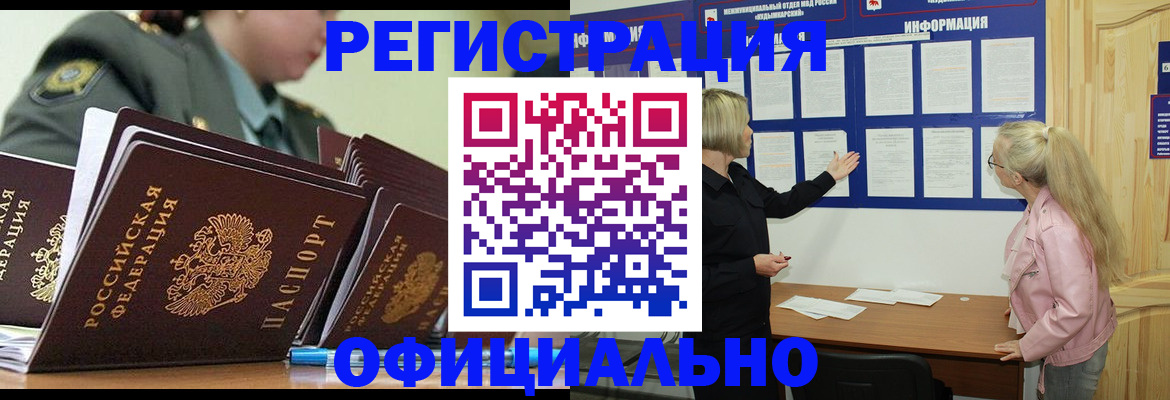 временная прописка в Аксае