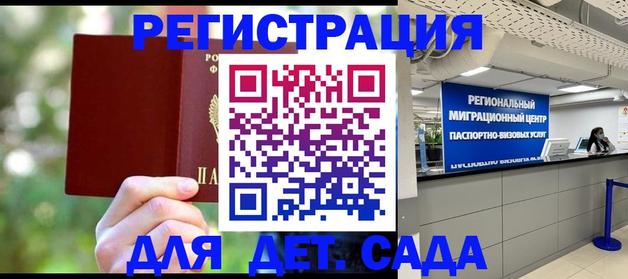 прописка в Аксае