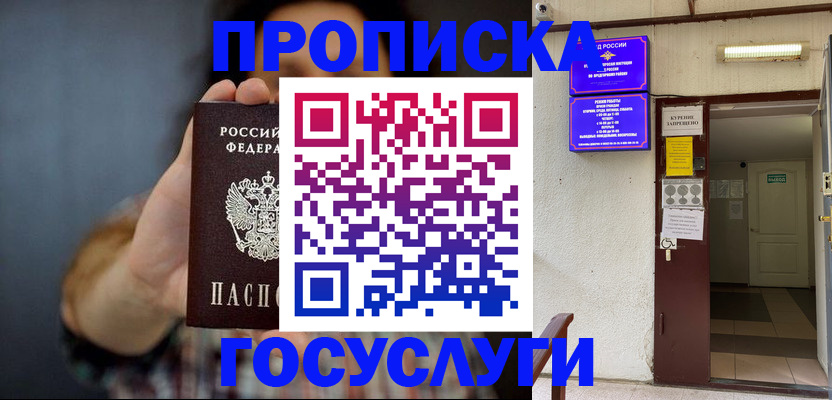 временная регистрация гарантия в Аксае