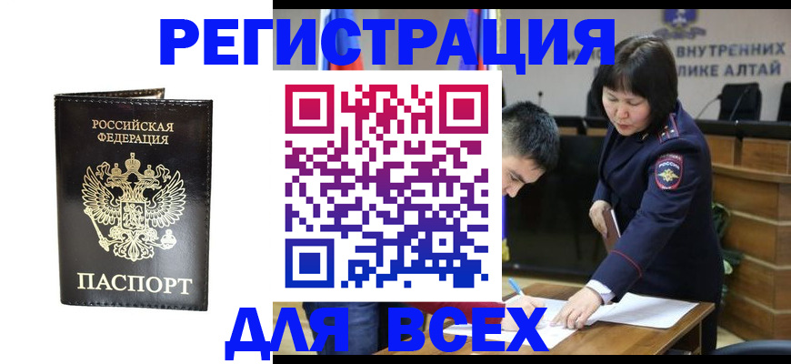 прописка поиск в Аксае